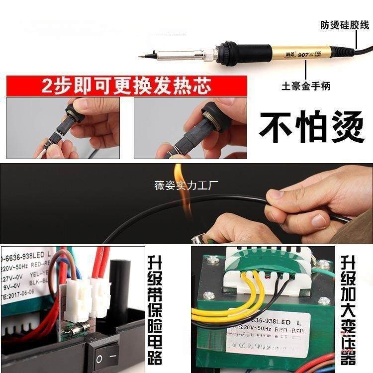 精SPH菱96恒温电烙铁套装60W锡调温6焊家台无铅手机维9修焊焊接用