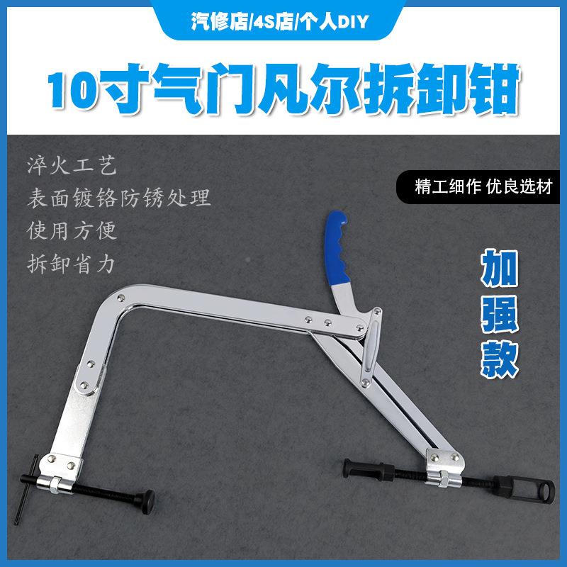 10寸免拆301簧双头压凡尔钳气门弹压缩器弹簧拉出出拆装油封拔工