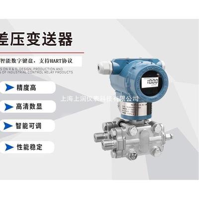 301DP1A6A21AB4M5H式R5差压变送器3051CD52RDCA智能变送器