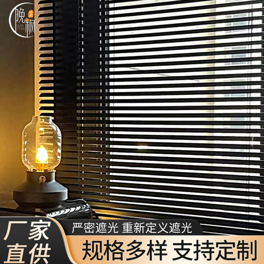 黑色铝合金百叶窗帘办公室隔热遮光卷帘浴室卫生间防水阳台免打孔