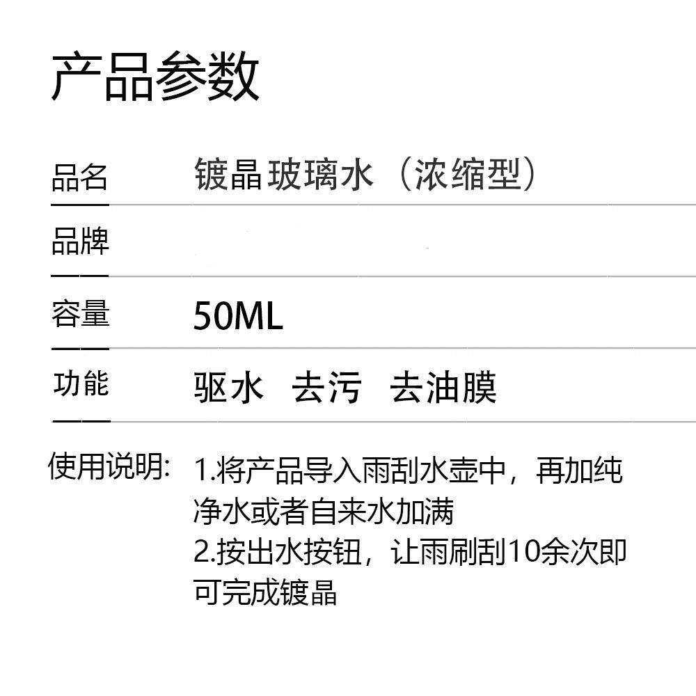 去20875玻璃水汽窗车镀除油膜屎晶膜鸟粪油除鸟浓缩型车去包邮
