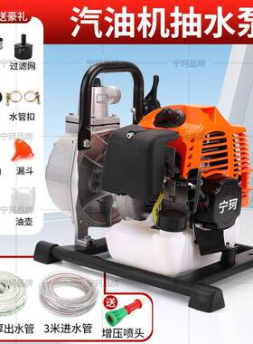 冲程汽油抽水泵二冲四程XVZ高扬程马灌力农用溉抽水大大功率抽水