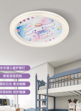 全光谱儿库洛米童房吸顶灯具现代约卧59662室灯卡简通创灯意房间