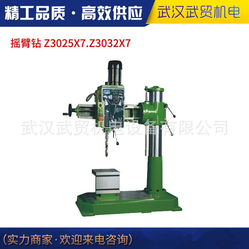 杭州西湖牌摇臂钻Z3025×7 Z3032× 7重型钻孔机工业级摇臂钻床