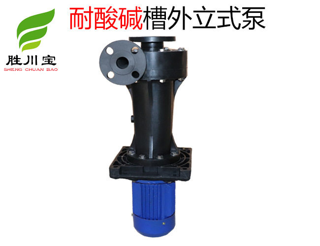 塑料PP液下泵立式耐酸碱槽内泵化工冷却脱硫泵喷淋塔循环水泵防腐