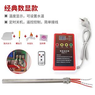 UAK水电暖片加热棒静音智能气恒温热土暖片气温控器加热器不锈钢