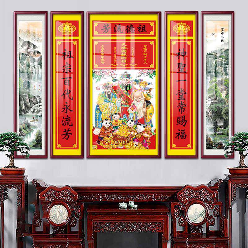 农堂屋客中厅堂画天地国亲师位亲君师位zqy-043村牌匾壁画五联装