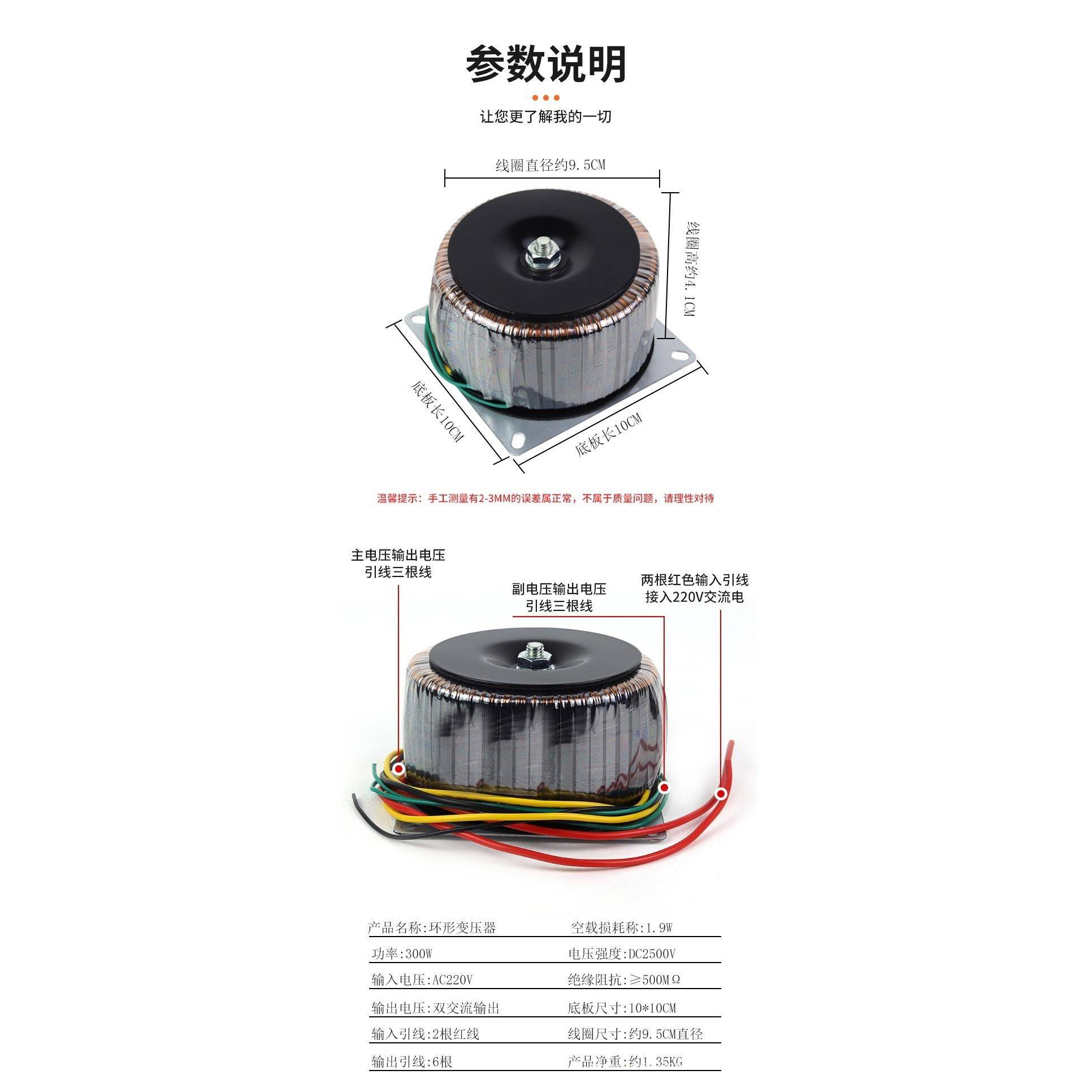 双300瓦圆形变压器牛电源功放环双24V双15V8V双23810024252V双18V