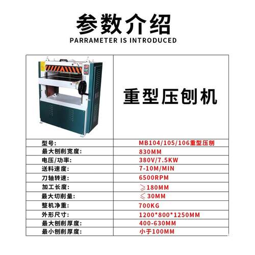 木械工机MB104A木工刨磨刀机子轻型电单面木工压刨床压刨刨机平刨