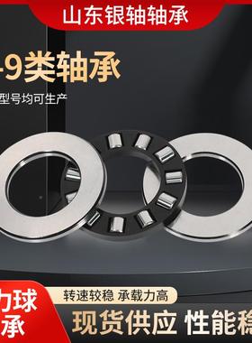 厂家推力球轴承1224M51226推51226M球平面推5力CPU八类力轴承