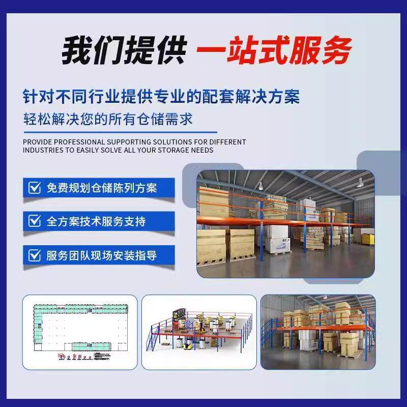 广东606重型阁楼货架台厂家五金仓库储平组物装式隔层货工字钢仓