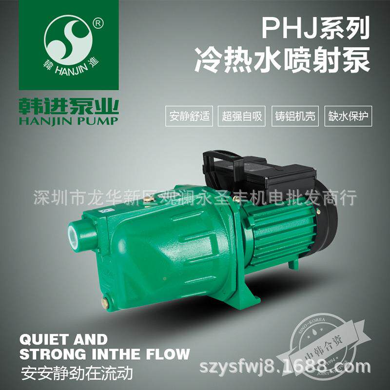 韩264PHJ-JE进冷热水自吸喷射生活井水食堂用卫生泵抽饮水机抽水