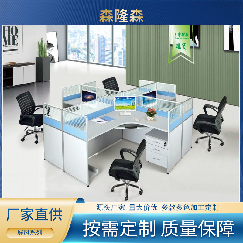 L型职员桌屏风办公桌4人桌椅卡位组合隔断办公室工位组合办公桌