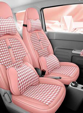 202款吉猫利熊mini迷你专用汽车座套坐244全包围千鸟5格女座椅垫