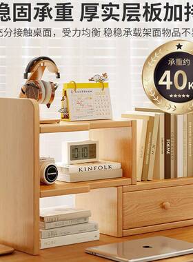 实木CA05桌面置物架桌收纳纳桌架面书架小型书办公桌收柜子转角小