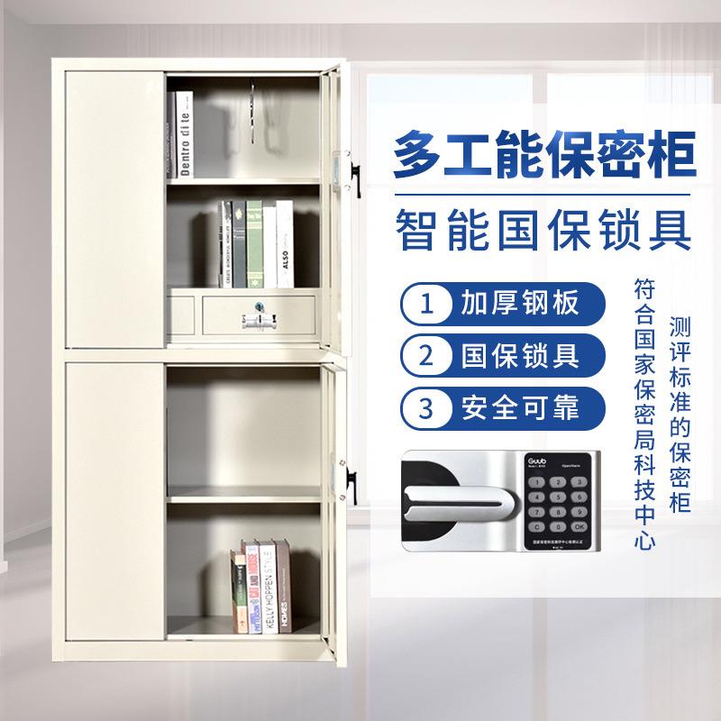 电子保密柜密密码锁锁文件柜指纹IQP保险柜财务室码档柜办公案室