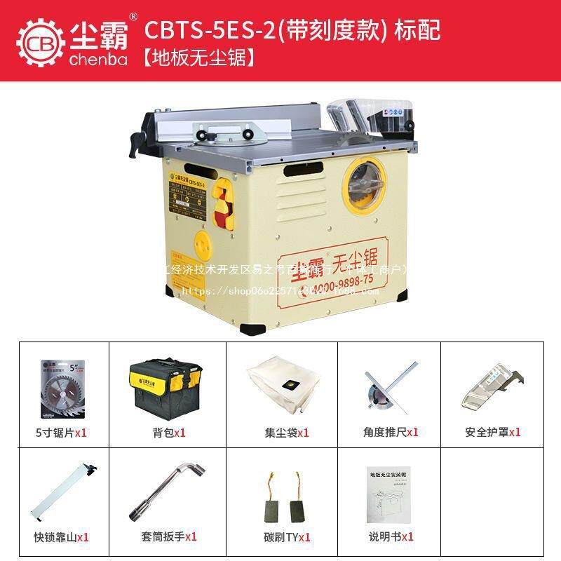 尘霸无台尘锯铺木地34687板割专用切机便多功能小型锯电锯木工实
