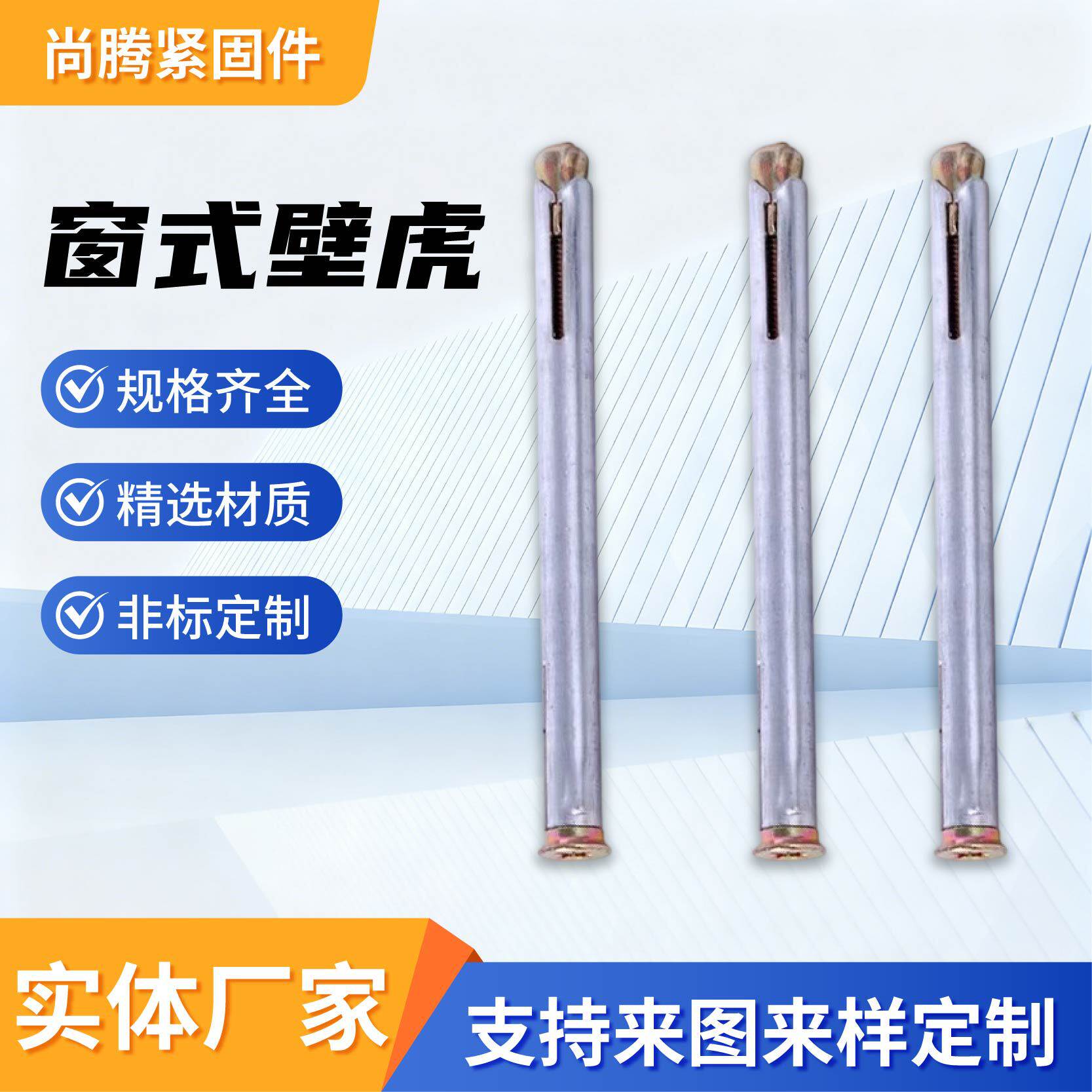 窗式壁虎门窗十字沉头内膨胀螺丝平头内置式膨胀螺丝门窗膨胀厂家