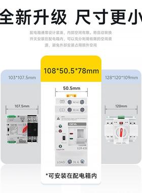 GYA格亚GE2R4P双电开源自动转换关手一体毫秒PC级快LGI自速切换开