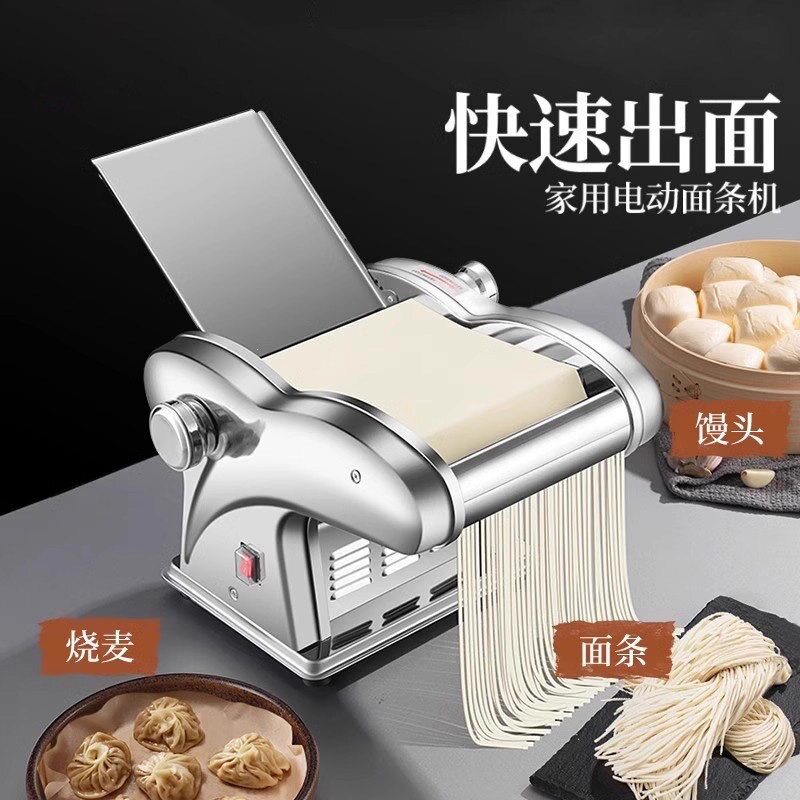 电动压面条机家用不锈钢多功能全自动小型面条机擀揉饺子皮机