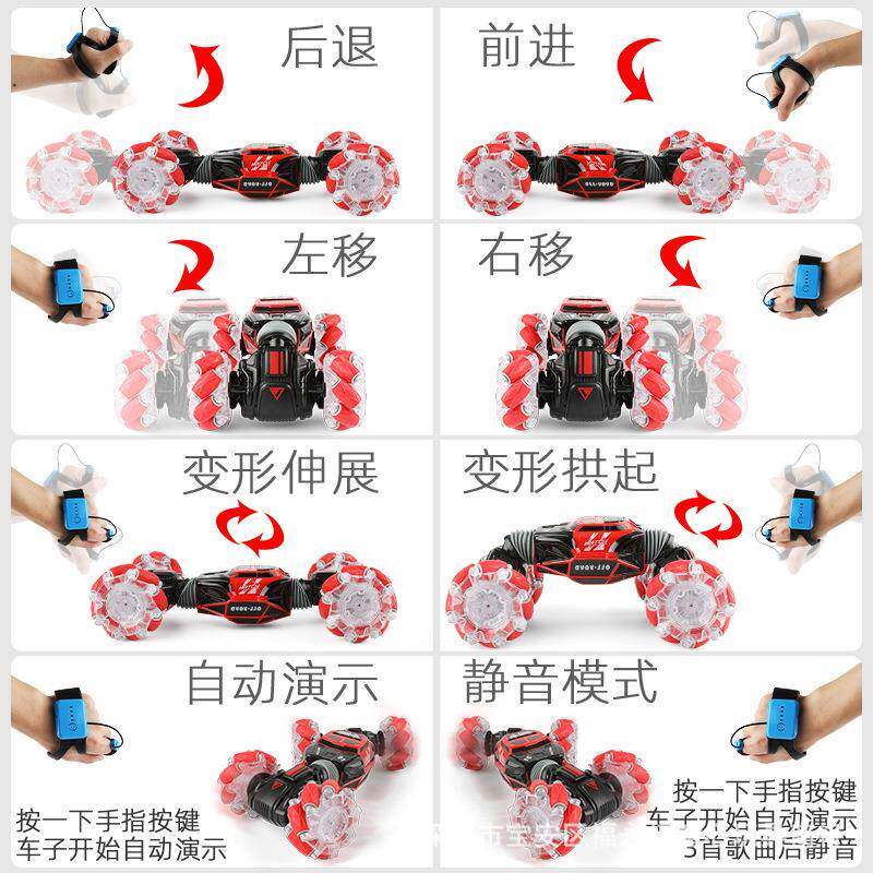 手势感应扭儿变车漂移四越野车rc变车形车驱特技童电785动玩具遥