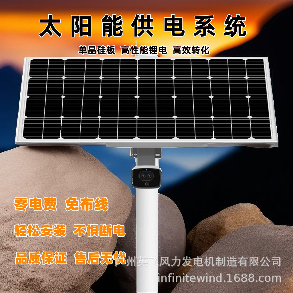 地质灾害三防防汛监测风光互补太阳能监控供电系统12V锂电储能