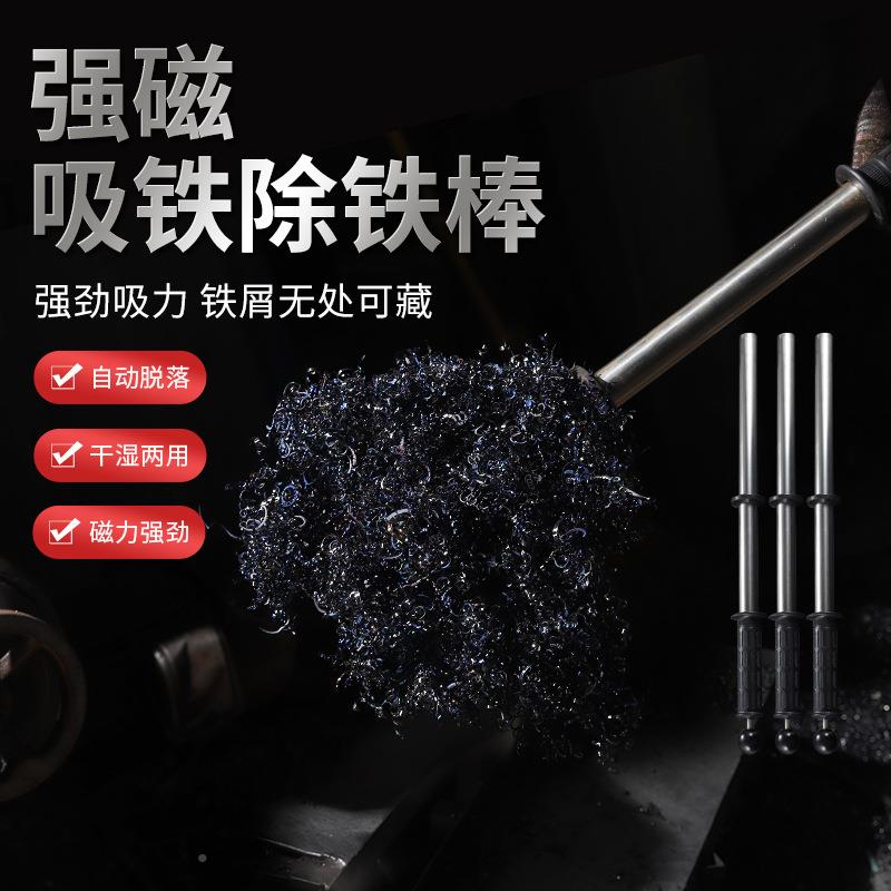 废铁屑片吸铁石294磁铁强磁吸铁销器铁钉铝膜工手具拾捡铁器动式