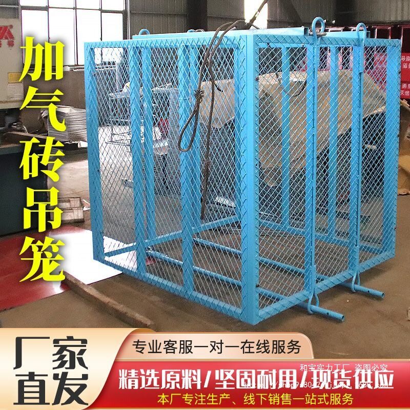 现货加气砖吊笼建筑工地上料升降笼高空作业起砖吊笼网格加气砌砖