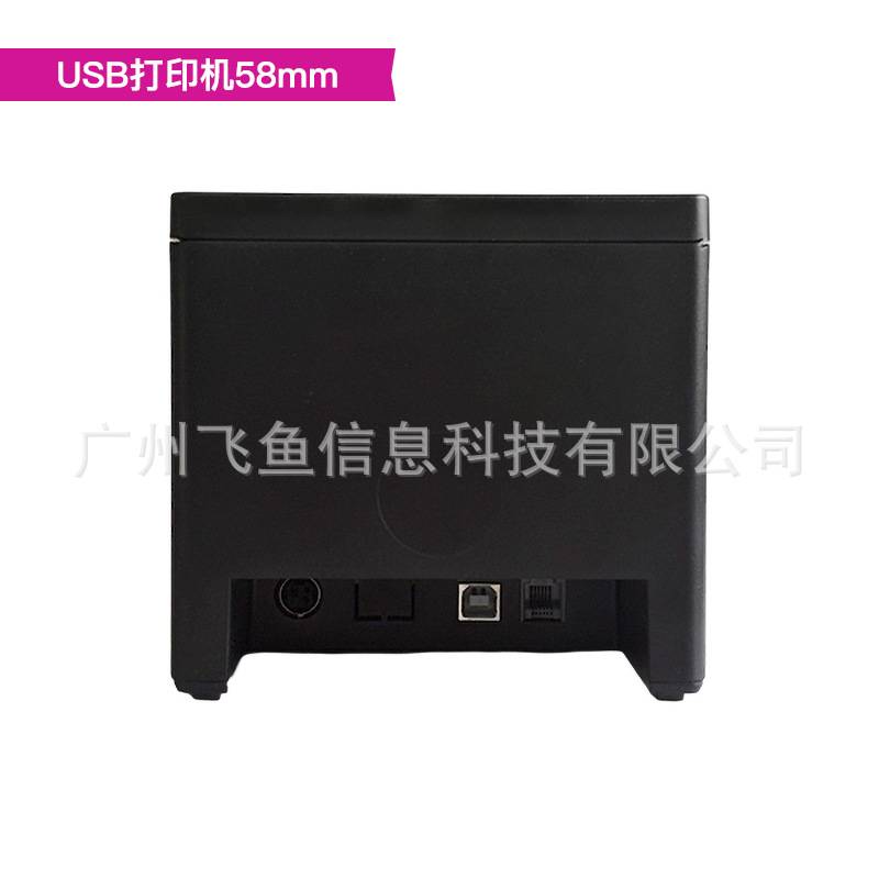 P58UC安卓系统Windows小票打印机外卖小票打印机58mm条形码打印