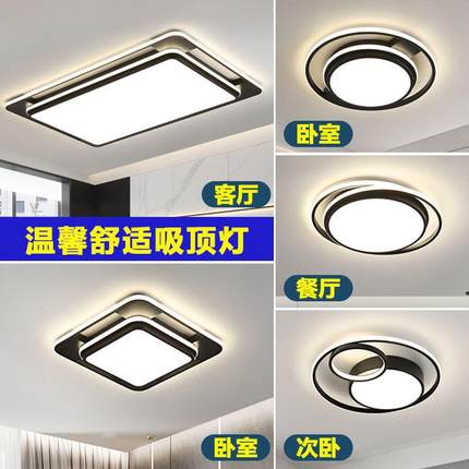 ed长13356方形客厅吸顶灯简约l大厅奢新山款广东轻中灯具卧室餐厅
