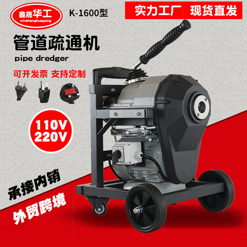 华工1600型管道疏通机器专业市政大型下水污水疏通机市政专用图片