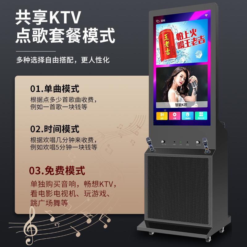 触屏共享kvt音响点歌付机扫码费一体点唱摸屏K歌音箱一体K50触机