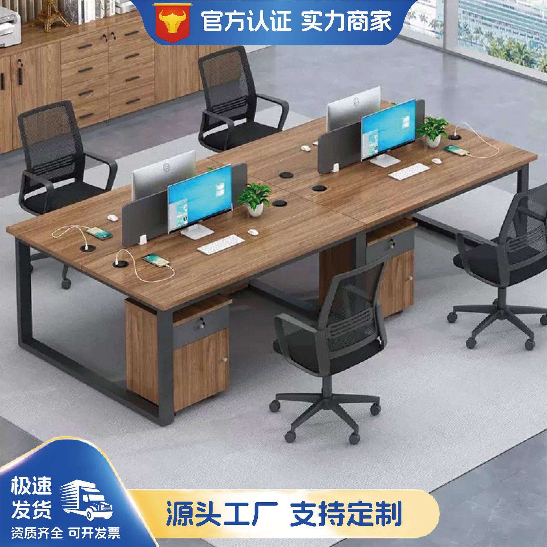员工桌职员办公桌椅组合4人位开放式现代办公室桌子2/6人电商卡位