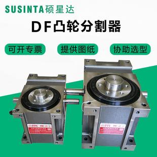 硕星达心SUSINTA凸轮型分器DS轴型DF法兰型割DT平台桌面大量NOF现