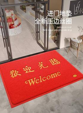 欢迎光门垫垫商用地店铺入dy-0146户丝进门门口圈脚垫定制红色临