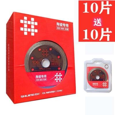 石井原装切割片石井HHQ瓷砖薄切割片1不金06锋利耐用崩边刚石超锯