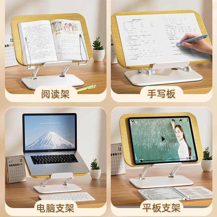 僮烨可升阅降读支架童书阅读架桌面伸缩木质收看纳书立折IWY叠儿