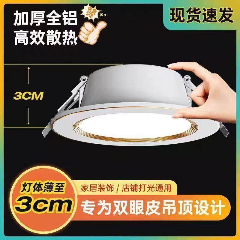 ED筒灯7.5开孔全铝5TET瓦7家用洞灯瓦圆灯眼灯三牛色可调L光嵌入