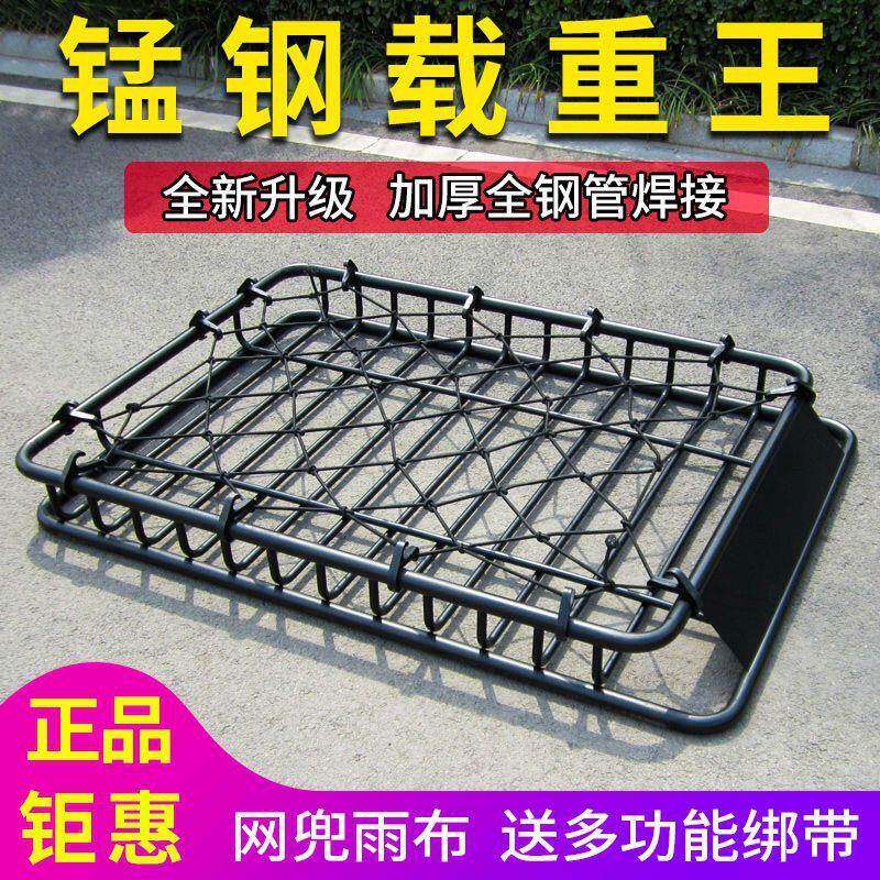 五KHF菱之长安之浪小康面星包车用光行李架货迪架汽车行李框筐车