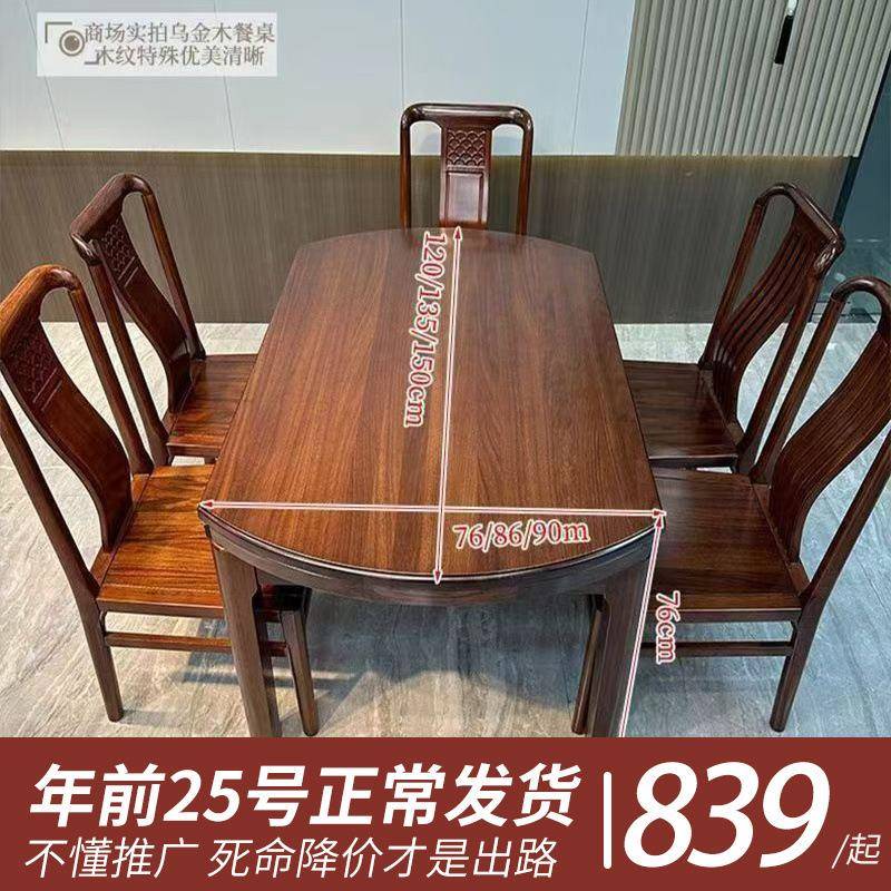 乌型金木全客实木餐桌椅组合方圆两高用中SPJ式厅可伸缩一体档圆