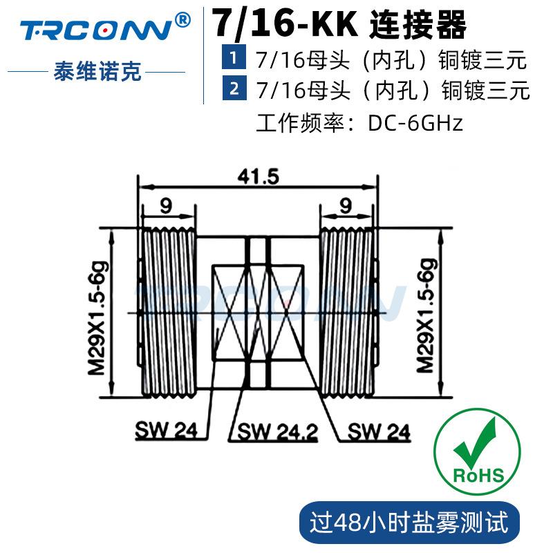 全铜无品牌/D射频同轴大连接器DIN型母1转716IN母馈76-KKL29线转