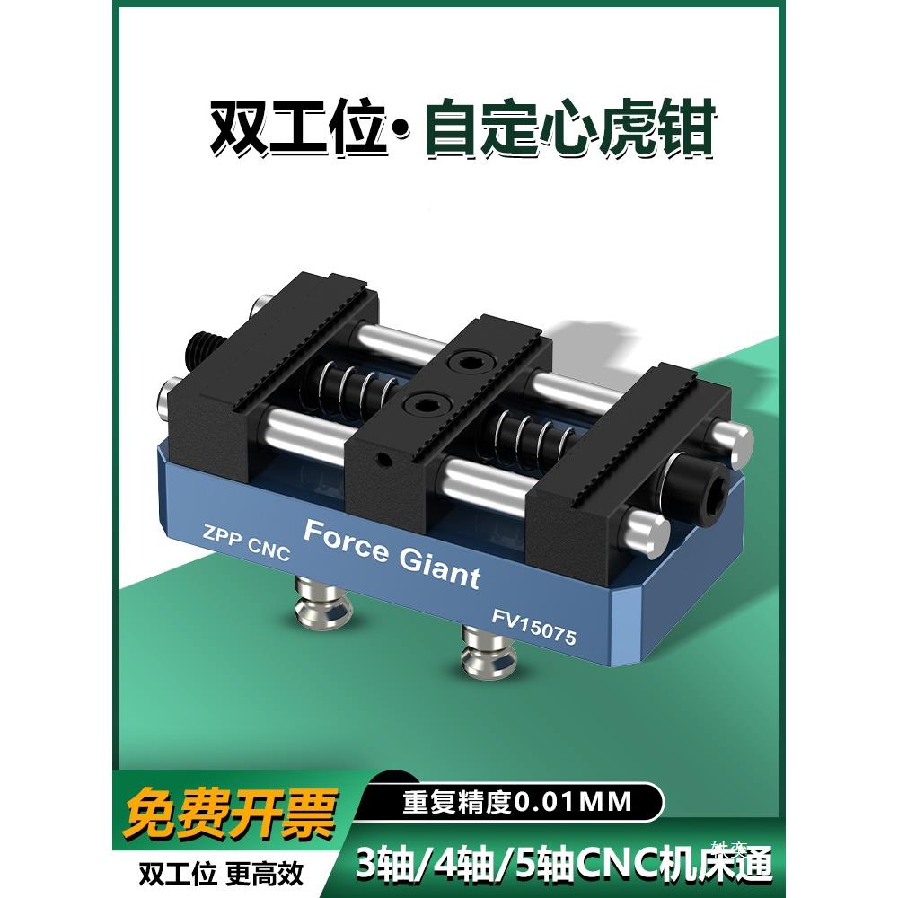动自轴五794轴定心虎钳软爪气多功能平口装夹四小台钳机床夹具