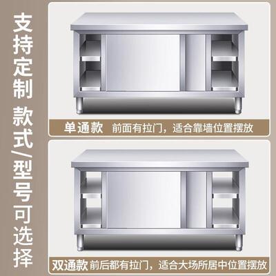 房作台FEN面储物用柜带拉门案板商用厨专焙烘切菜桌子