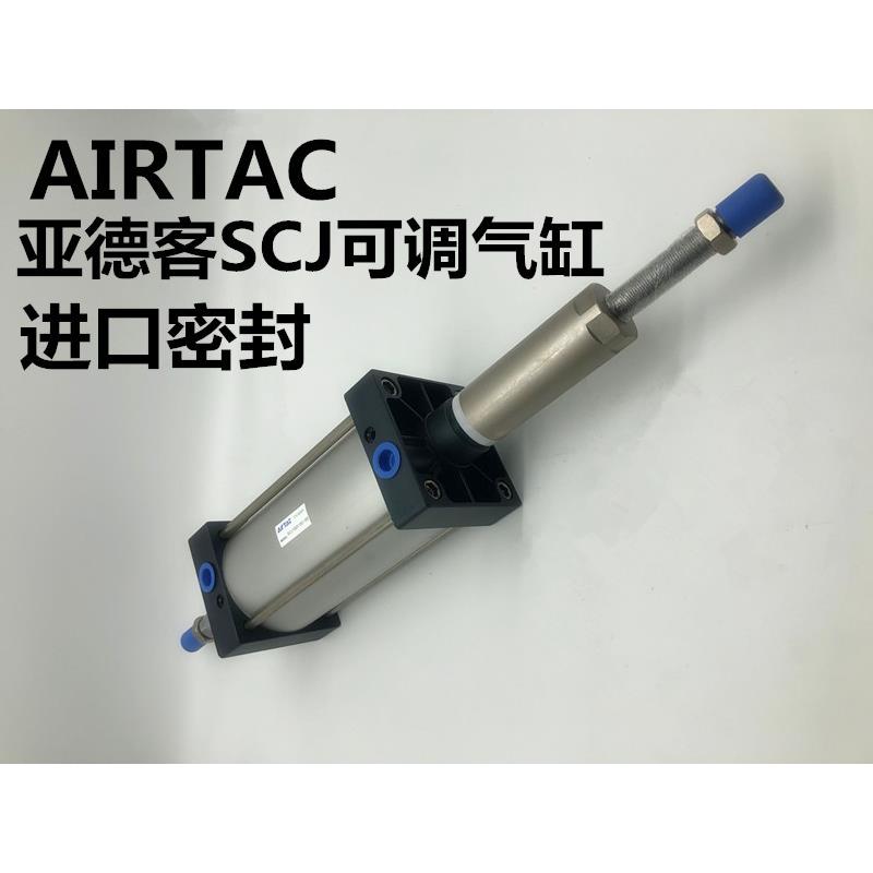 原装标准/带磁可5调气缸SCJ50/60X0400X40X500X600X7OYO-25