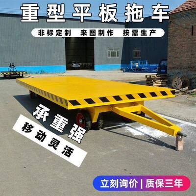 1吨20吨300吨BSG平板拖车轮叉车牵引拉货平板四车厂区拖板车