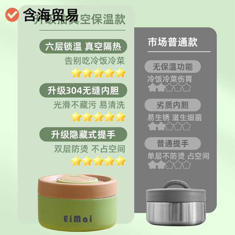 多层保温饭盒上班族25新款204小2时超长桶保温盒带65478953饭饭便