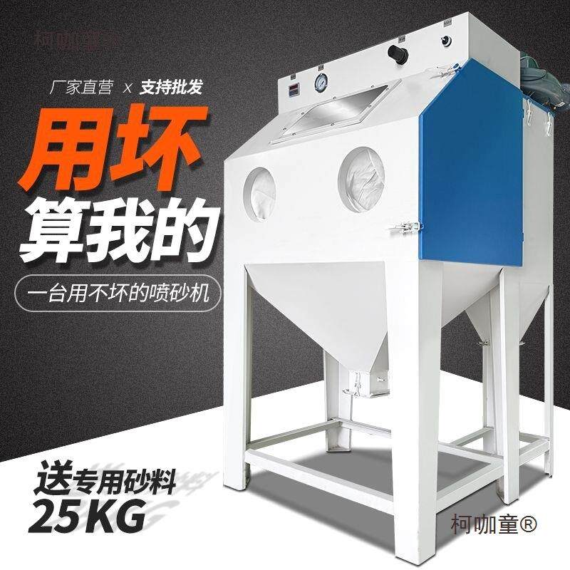 手动喷砂机小型高压移动式喷五沙机金773模具除锈抛环光翻新麦保