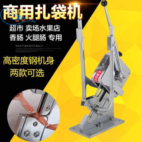 85099217打机扣封口机U手动卡扣扎口机打结超塑市料袋打卡机型火