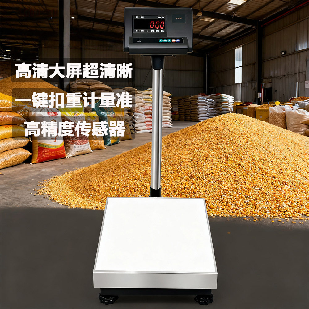 电子秤高精准工业电子称台秤300kg500kg电子磅粮油收货专用称