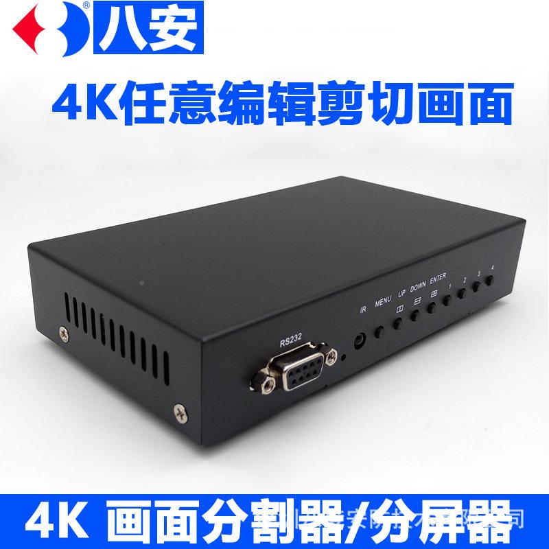 八安JIU4K画割器面分2路HDMI视频分屏器工业下相机左右上分屏不变
